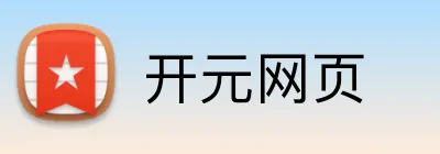 开元网页 logo